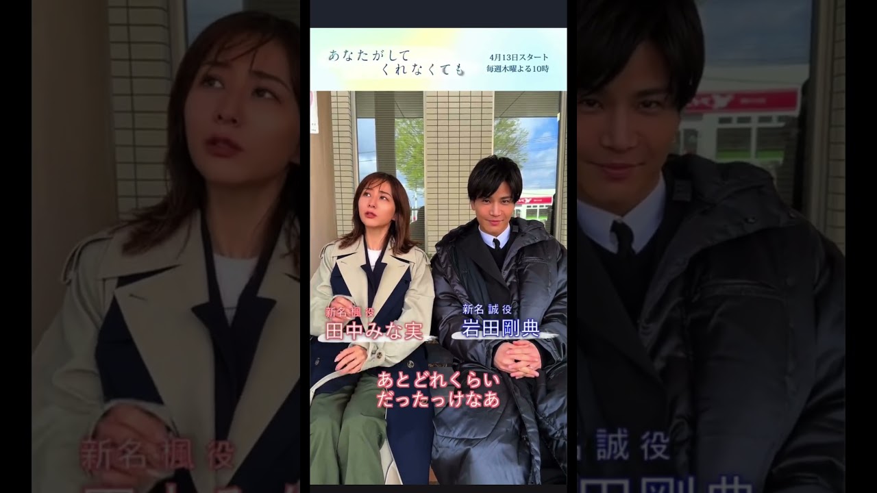 #岩田剛典　#田中みなみ　#あなたがしてくれなくても　#木曜ドラマ　#楽しみ　#夜勤で見れん　笑 #三代目
