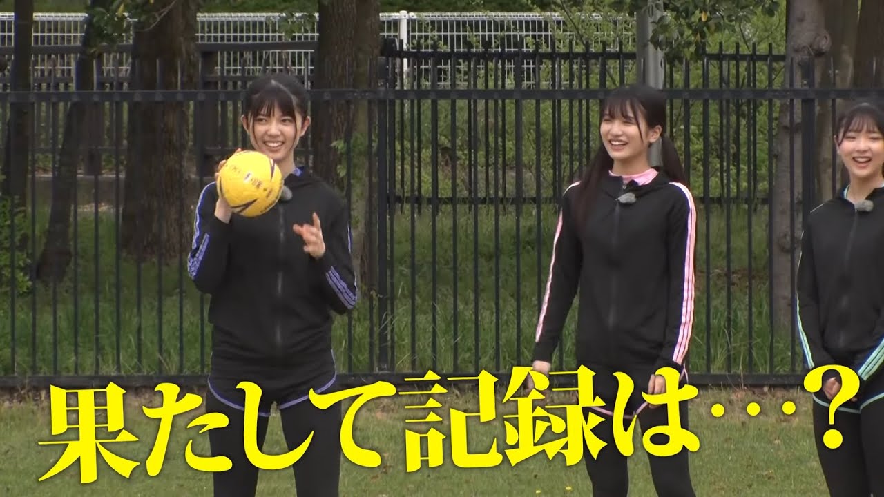 【NMB48】ハンドボール投げに挑戦！スポキン #2