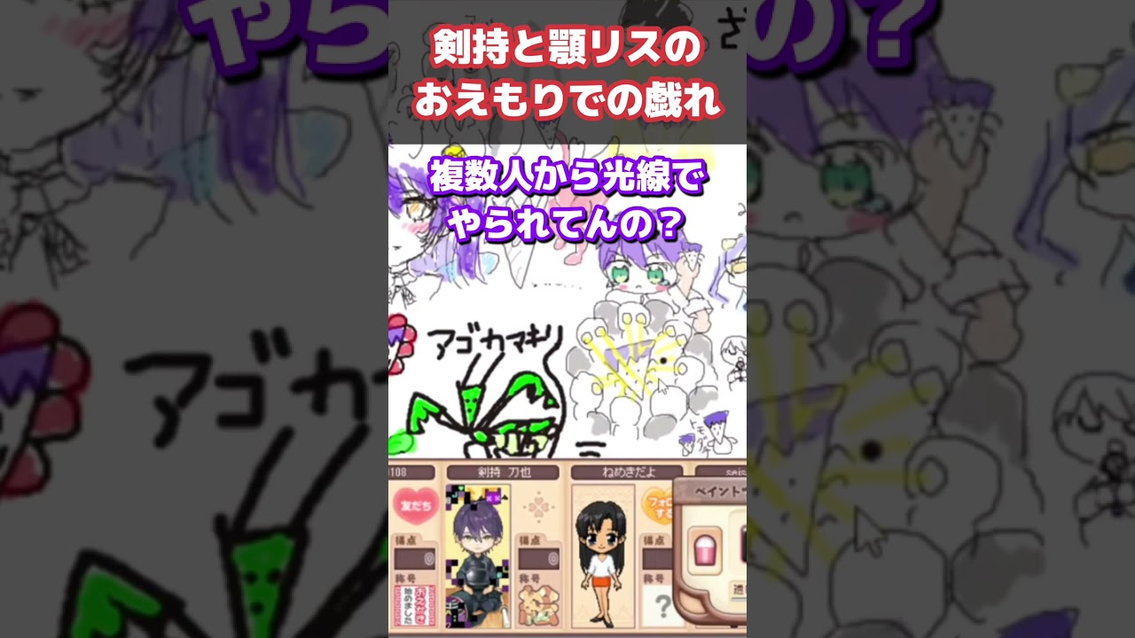 おえもりで顎リスの作品を見に行くも、追い出される剣持 #剣持刀也 #にじさんじ #にじさんじ切り抜き #shorts