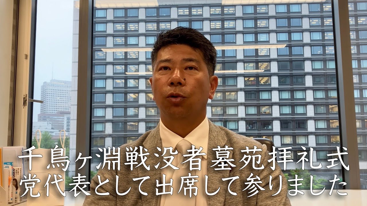 千鳥ヶ淵戦没者墓苑拝礼式へ参列して参りました。
