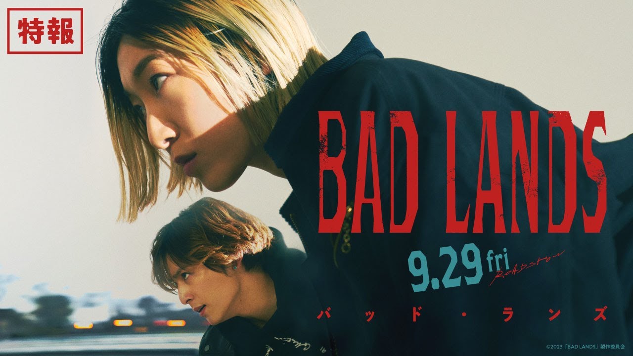 ◤特報◢ 9/29公開 映画『BAD LANDS　バッド・ランズ』