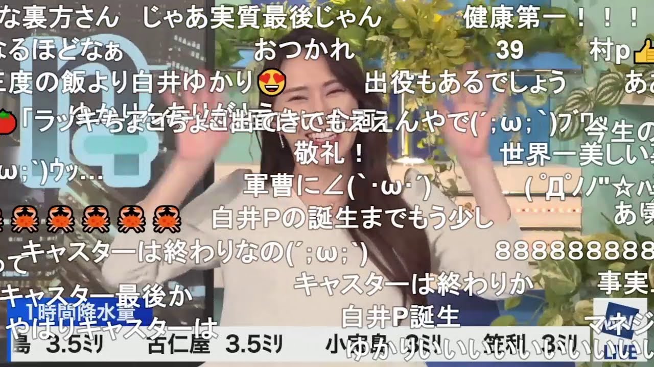 【白井ゆかり】ゆかみークロスからのゆかりん最後のご挨拶 ニコ生コメント付き【戸北美月】