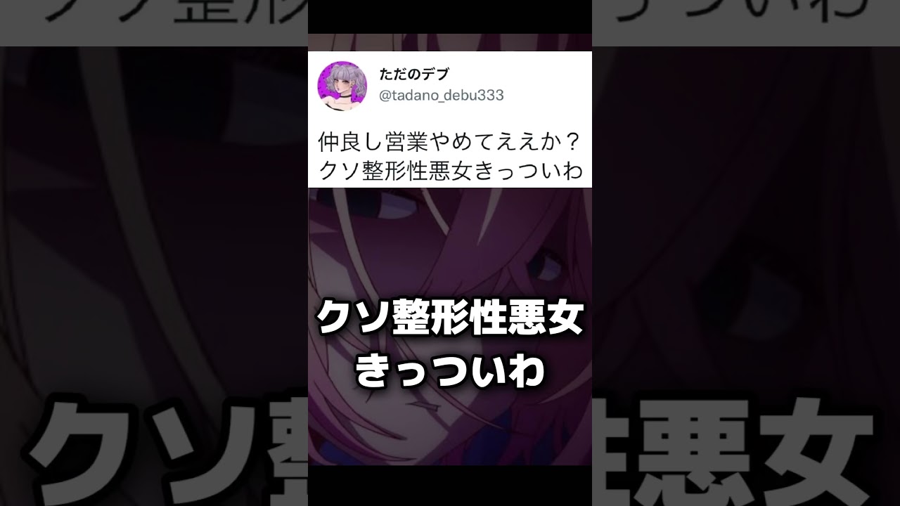 裏垢がバレてしまった声優さん　アニメ、ゲーム