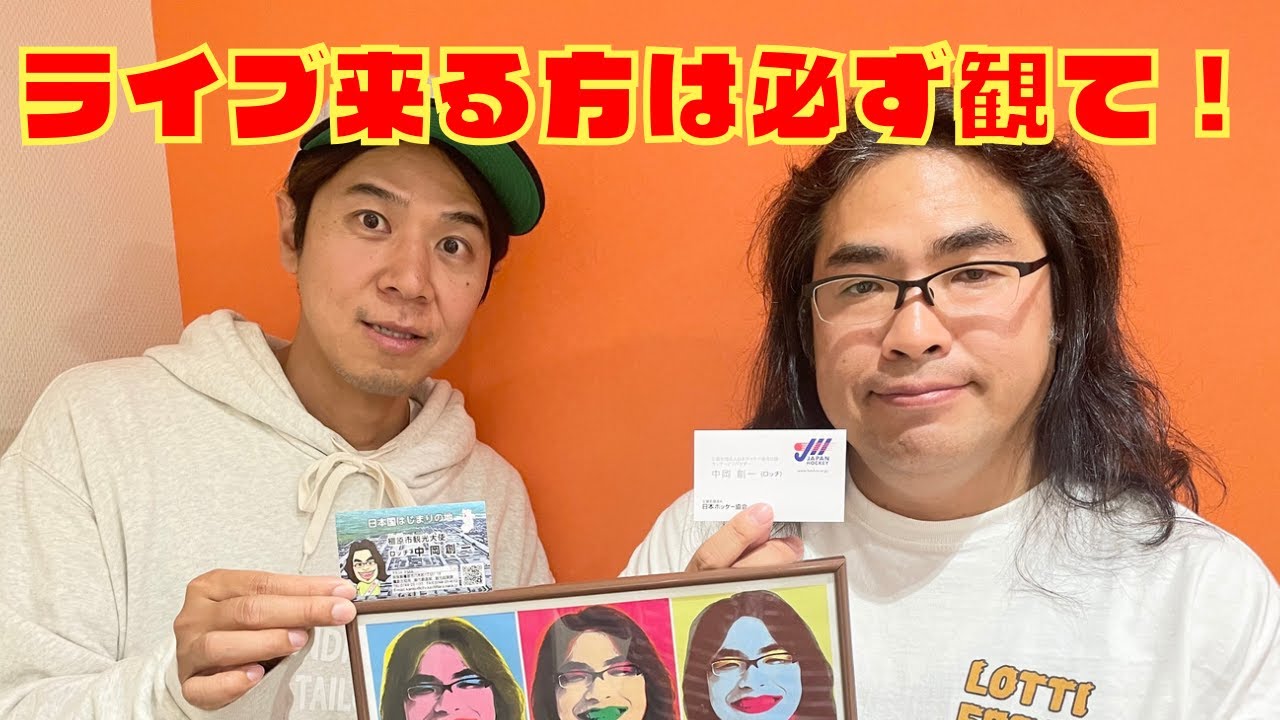 【＃93】霜降り明星せいやさんがまんますぎてビックリした件