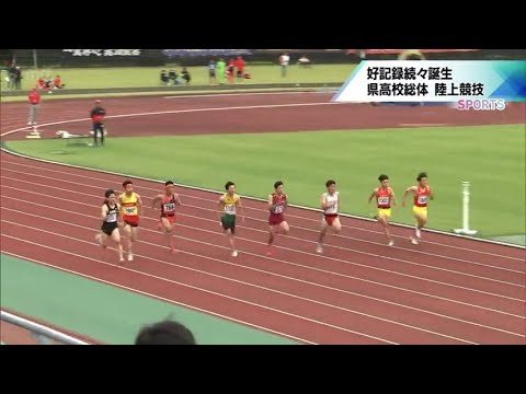宮崎県高校総体 　陸上は続々と大会新記録　剣道　男子団体の結果は