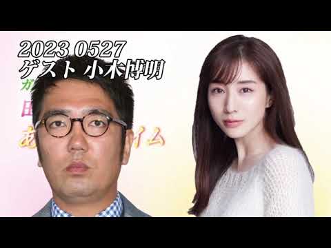 田中みな実あったかタイム　20230527