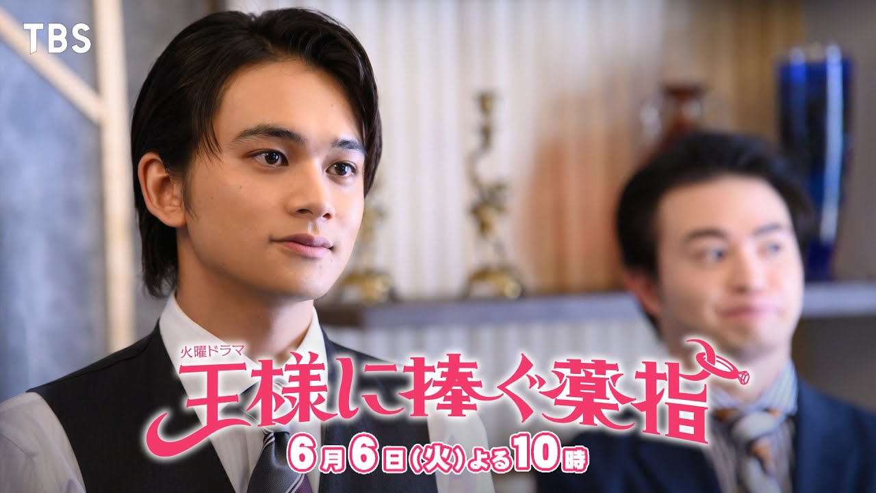 『王様に捧ぐ薬指』6/6(火) #8 社長が交代!? 仲良し家族がケンカ!?【TBS】
