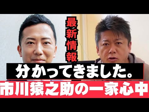 【ホリエモン】市川猿之助さんの自殺未遂と、一家心中疑惑についてお話しします