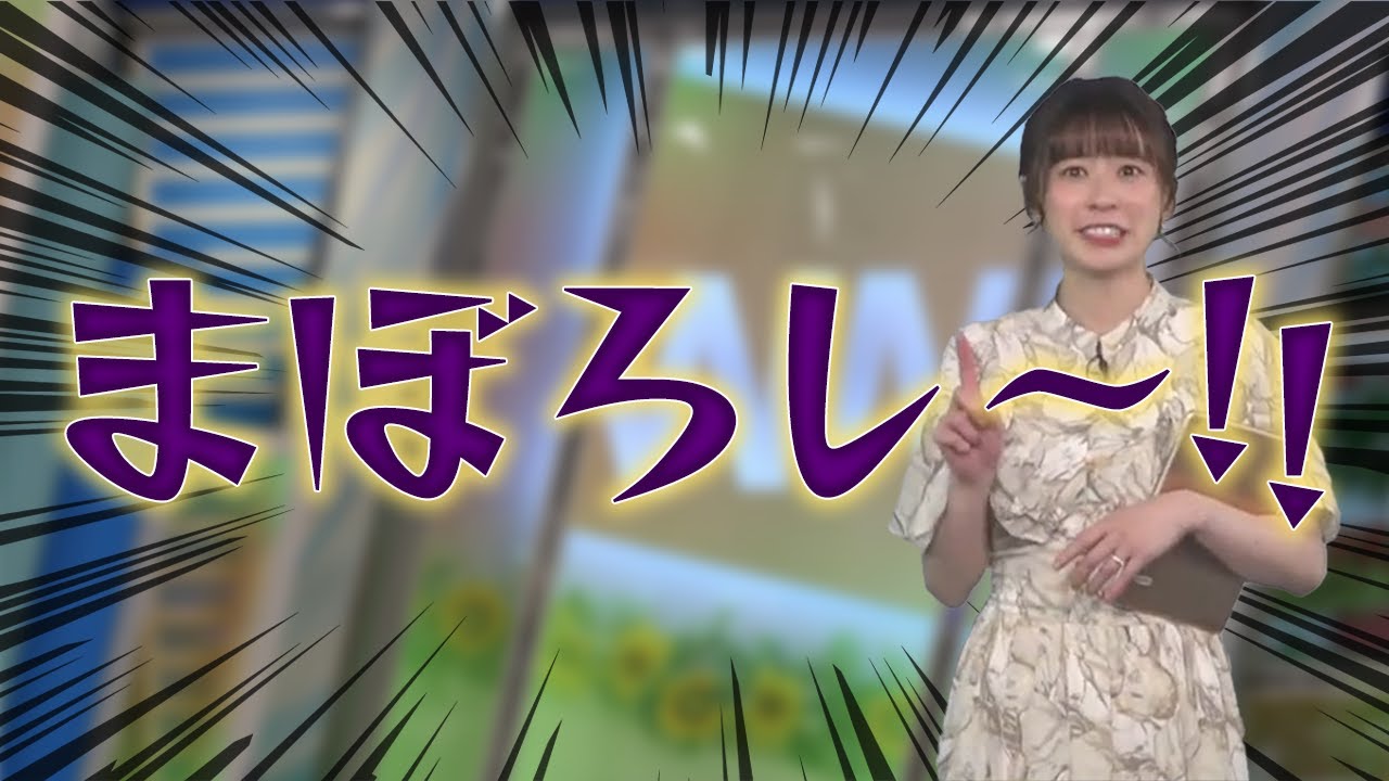 【高山奈々】さっきまでの大気現象が見当たらず思わずIKKOになるお天気お姉さん【ウェザーニュース切り抜き】