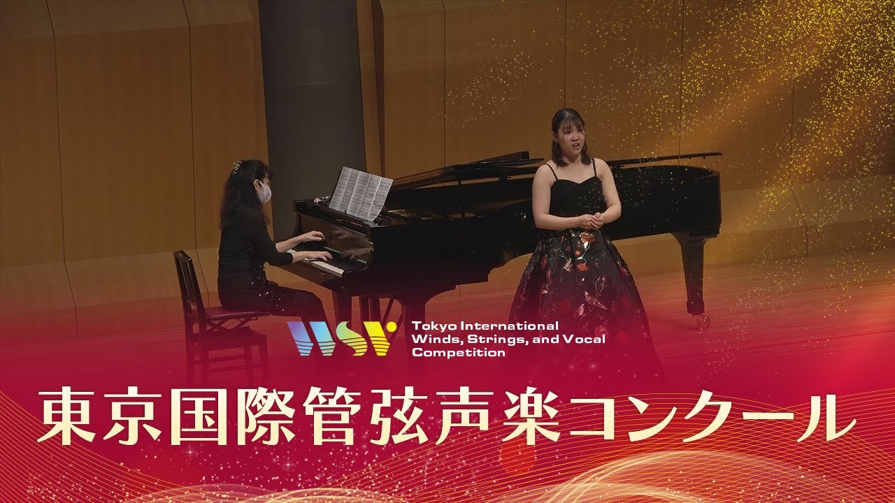 馬場　翔夏(ソプラノ)ドヴォルザーク/「ルサルカ」より　月に寄せる歌(第1回東京国際管弦声楽コンクール本選)