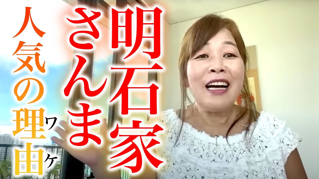 【神様の声】明石家さんま、神から愛される理由