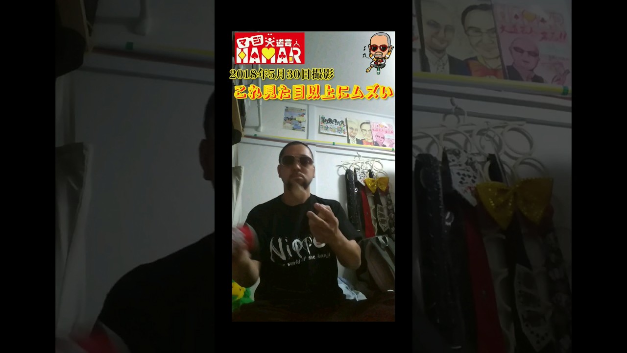 アレをあんな所に立てる