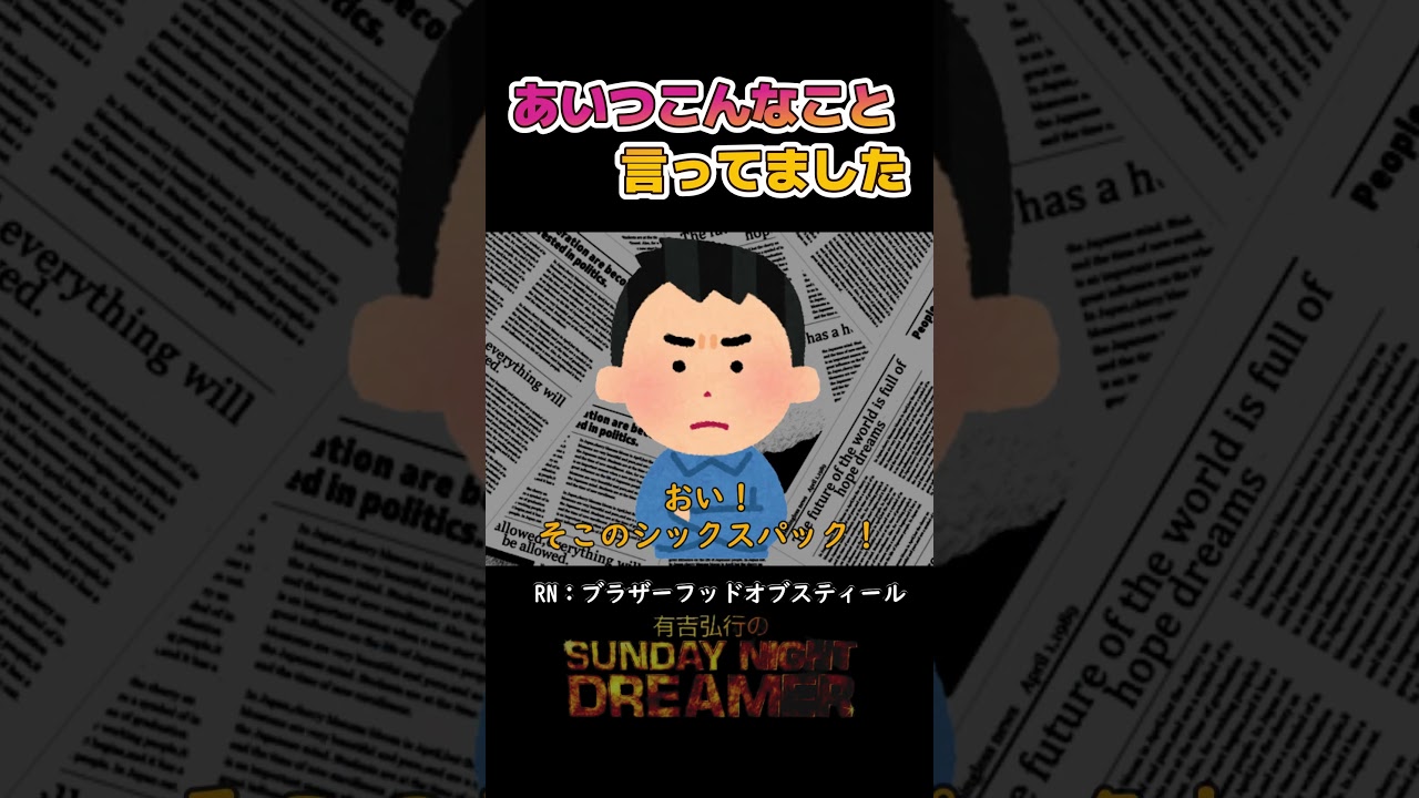 あいつこんなこと言ってました「クリスティアーノ・ロナウド」#shorts
