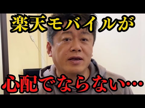 この新制度は楽天モバイルには逆風になるかもしれません…本当に心配です【 MNPワンストップ 楽天モバイル ホリエモン 暴露 】