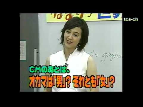 うまなりくん　滝川クリステル　さとう珠緒　爆笑問題　フランス語を学ぼう