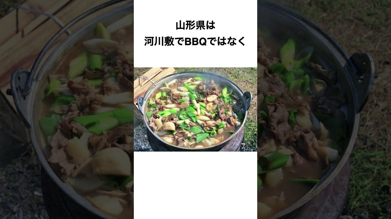 山形県のあるある　#雑学 #shorts