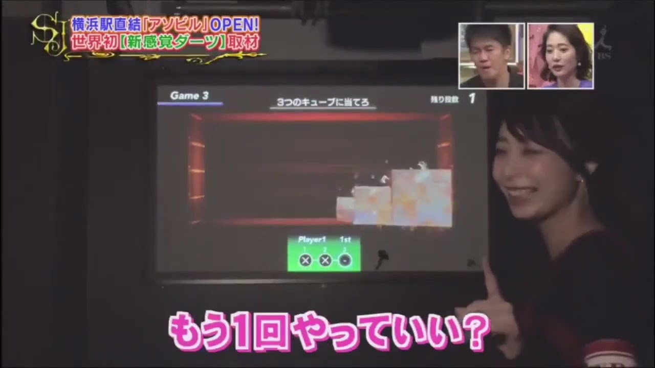 宇垣アナ　未来型ダーツ