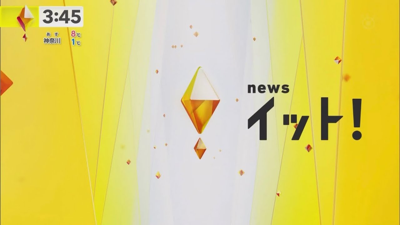 Live News イット！op 2023.2.21