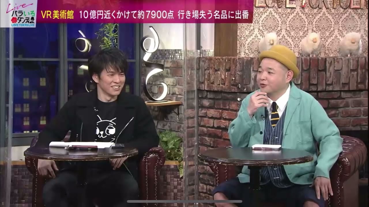 太田光代　にゃんこ金玉考からインスピレーション　バラいろダンデ　中島健太2023年2月7日⑤