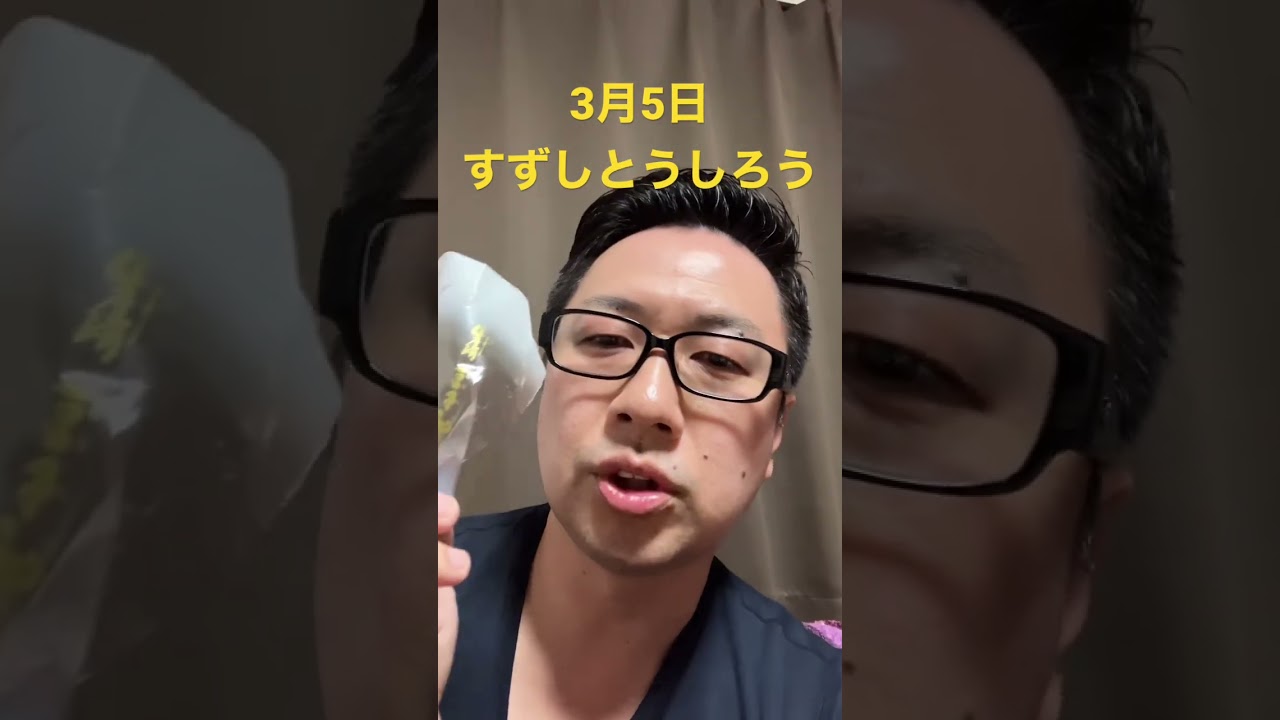 すずしとうしろう