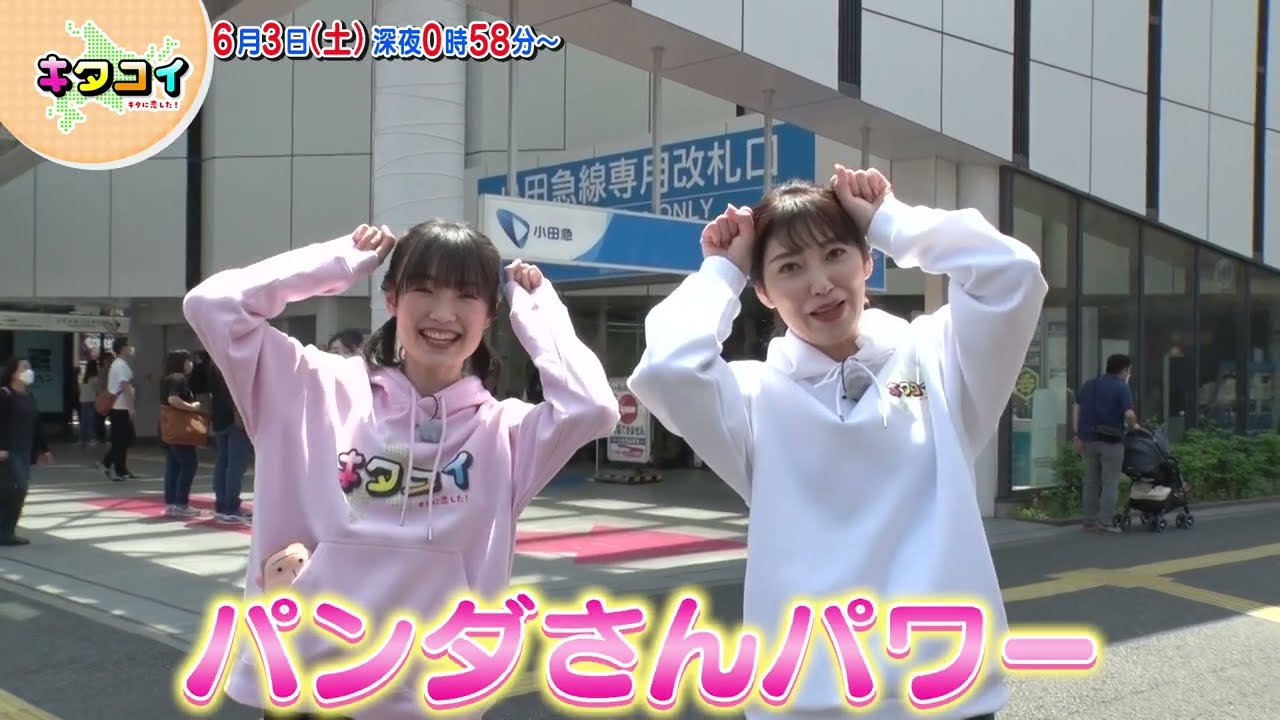 6/3(土)サブカルの街が札幌発祥スープカレーの激戦区に⁉【キタコイ】