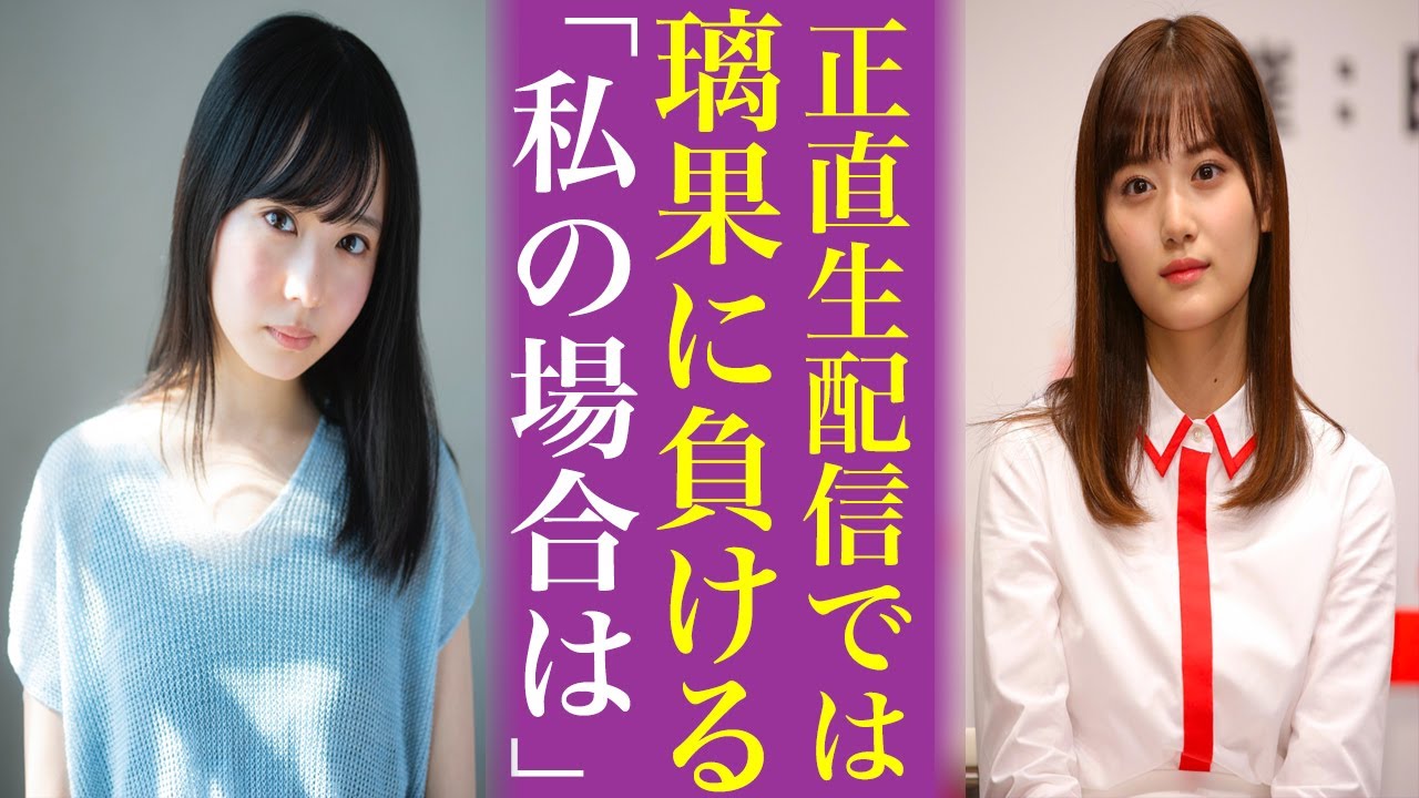 乃木坂46佐藤璃果が伝説と言われる〝意外な理由〟SHOWROOMで無双した坂道メンバー3選