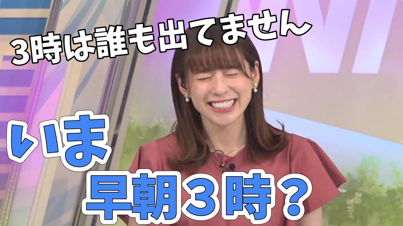 【高山奈々】2日連続のアフタヌーンで本日も生放送を疑われるななちゃん【ウェザーニュース切り抜き】