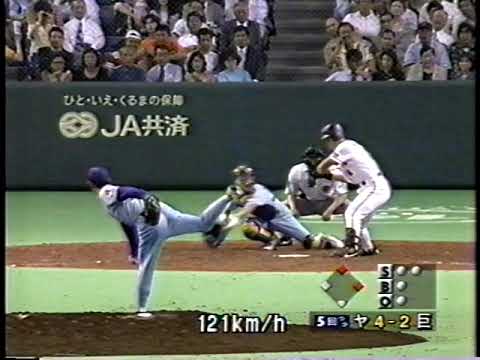 1997古田敦也ワンバンかるく処理。仁志敏久は「飛びだした」か。