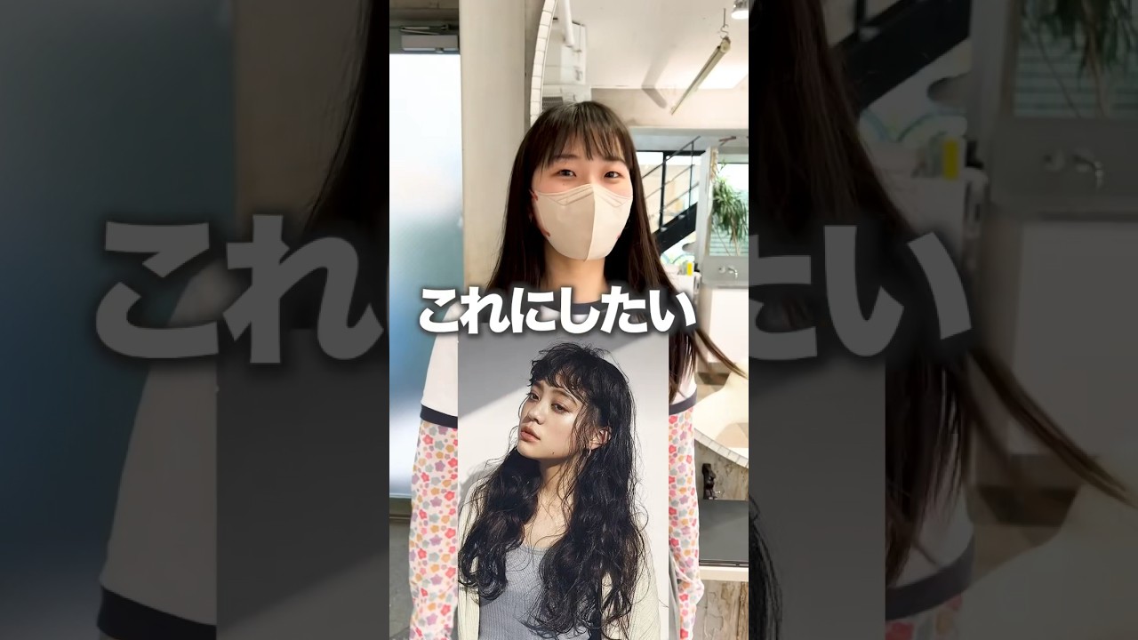 【超可愛い】ロングを活かしたくるくるくるパーマが可愛すぎる#shorts