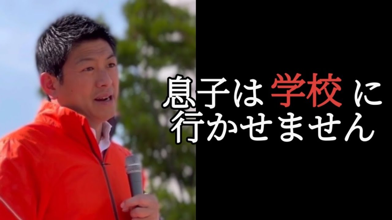 【参政党】神谷家はゆたぼん家を目指す？！「子供を学校へは行かせません。」神谷宗幣がそう断言する理由がヤバい。（参政党、神谷宗幣、ゆたぼん、ゆたぼんパパ、切り抜き）