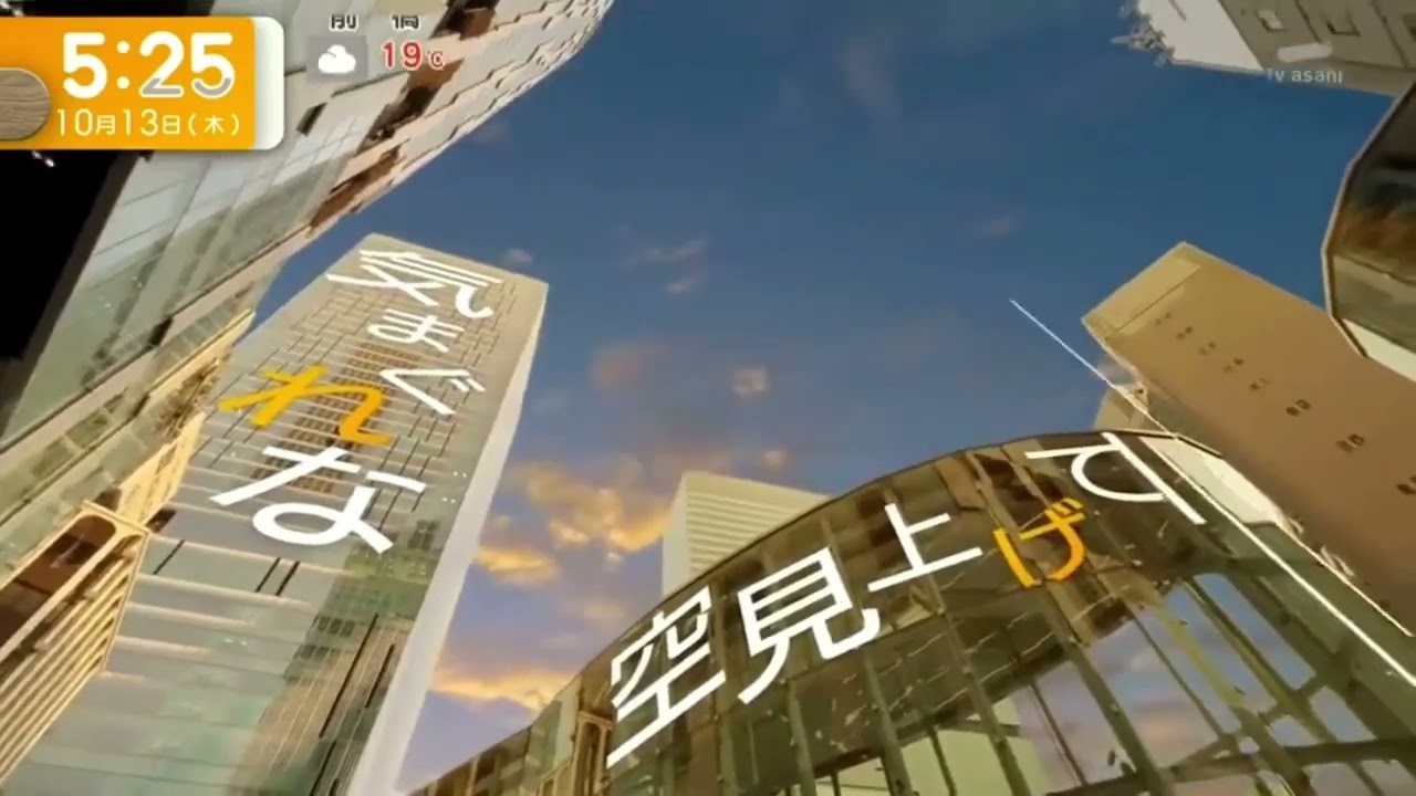 グッド！モーニング op