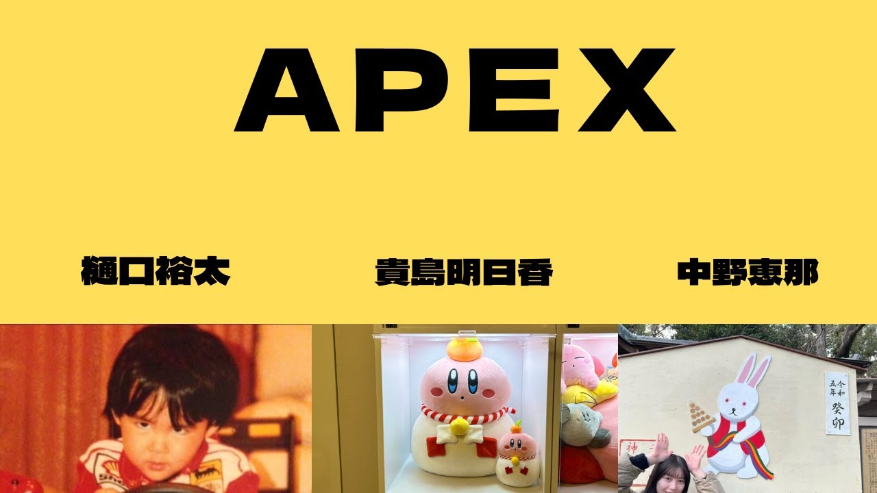 【APEX】ランク配信‼貴島明日香さん、樋口裕太さんと✨