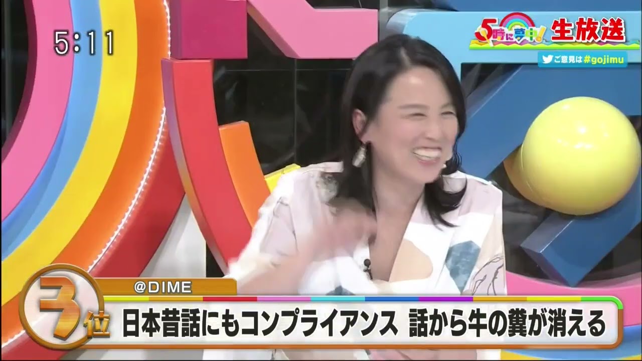 5時に夢中！ 2023年2月6日　230206