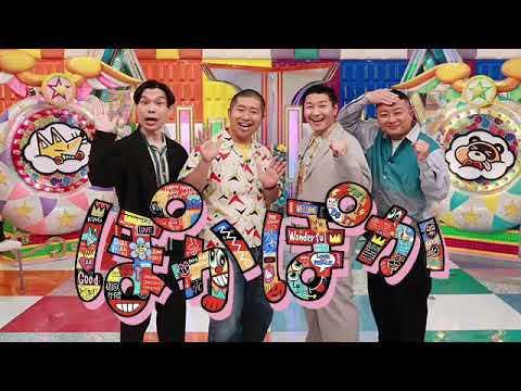 【見逃した人用】ぽかぽか 野々村友紀子5月22日＜TVer/野呂/菊地/家事リスト/ミキティ/再放送/無料/動画配信/フジテレビ＞2023年5月22日放送分 FULL