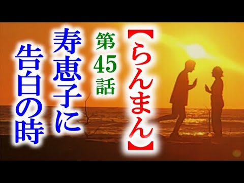 【らんまん】朝ドラ 第45話 決心した万太郎は白梅堂に向かうが…連続テレビ小説第44話感想