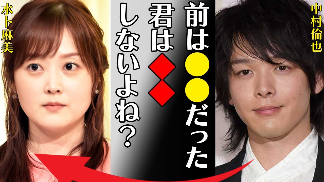 中村倫也の“前妻”の真相や水卜麻美との結婚理由に言葉を失う…「前は●●だった君は◆◆しないよね？」難病の噂に驚きを隠せない…