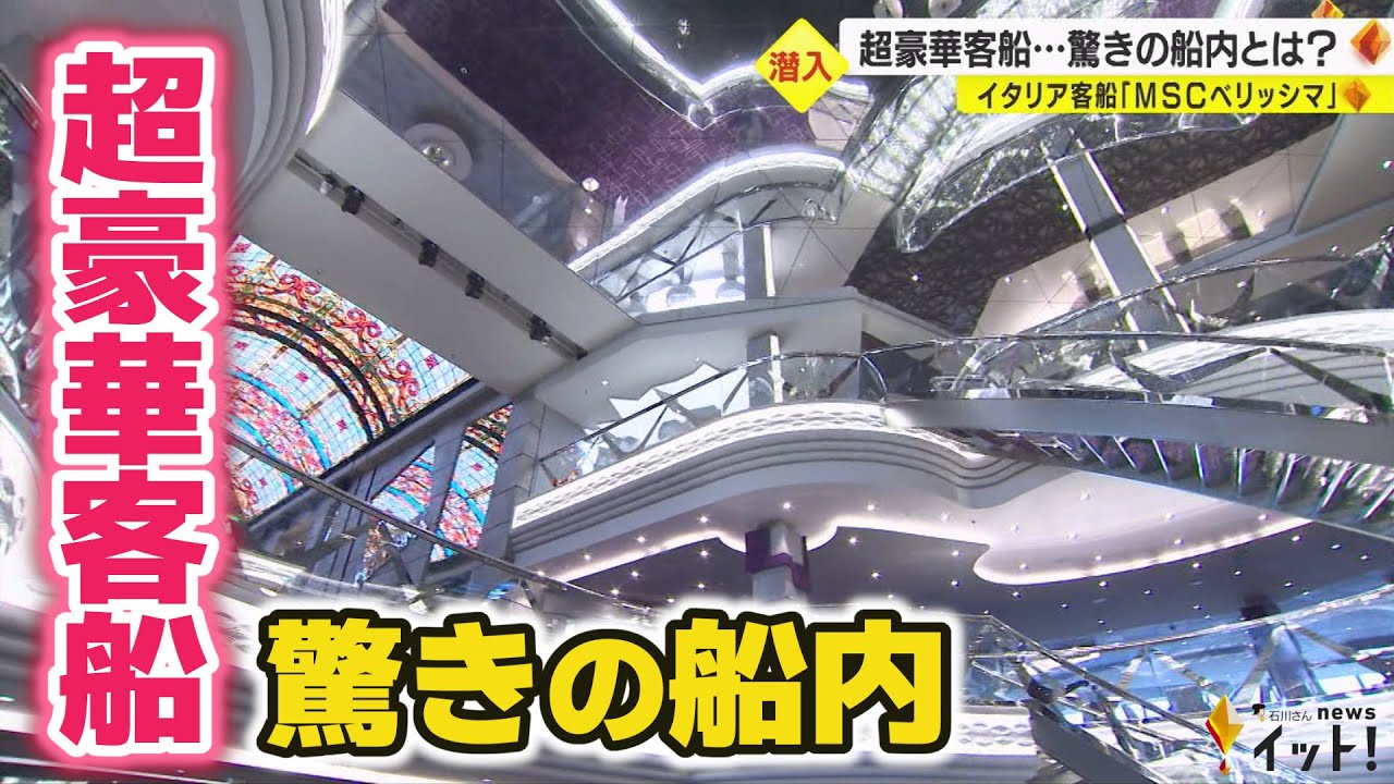 通路はまるでデパート…豪華客船『MSCベリッシマ』船内を公開 プールにはスライダーが3つも
