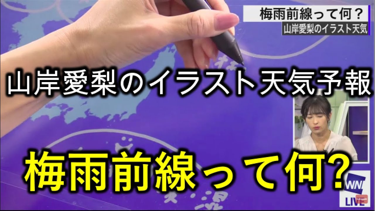 山岸愛梨のイラスト天気予報（まったりぽーと付）【ウェザーニュース解説切り抜き】