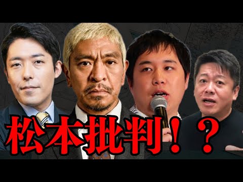 中田敦彦の松本人批判で炎上している件ついて…知能指数が低い人ほど●●…【 霜降り明星 オールナイトニッポン オリラジ中田 松本人志 霜降り せいや 粗品 】