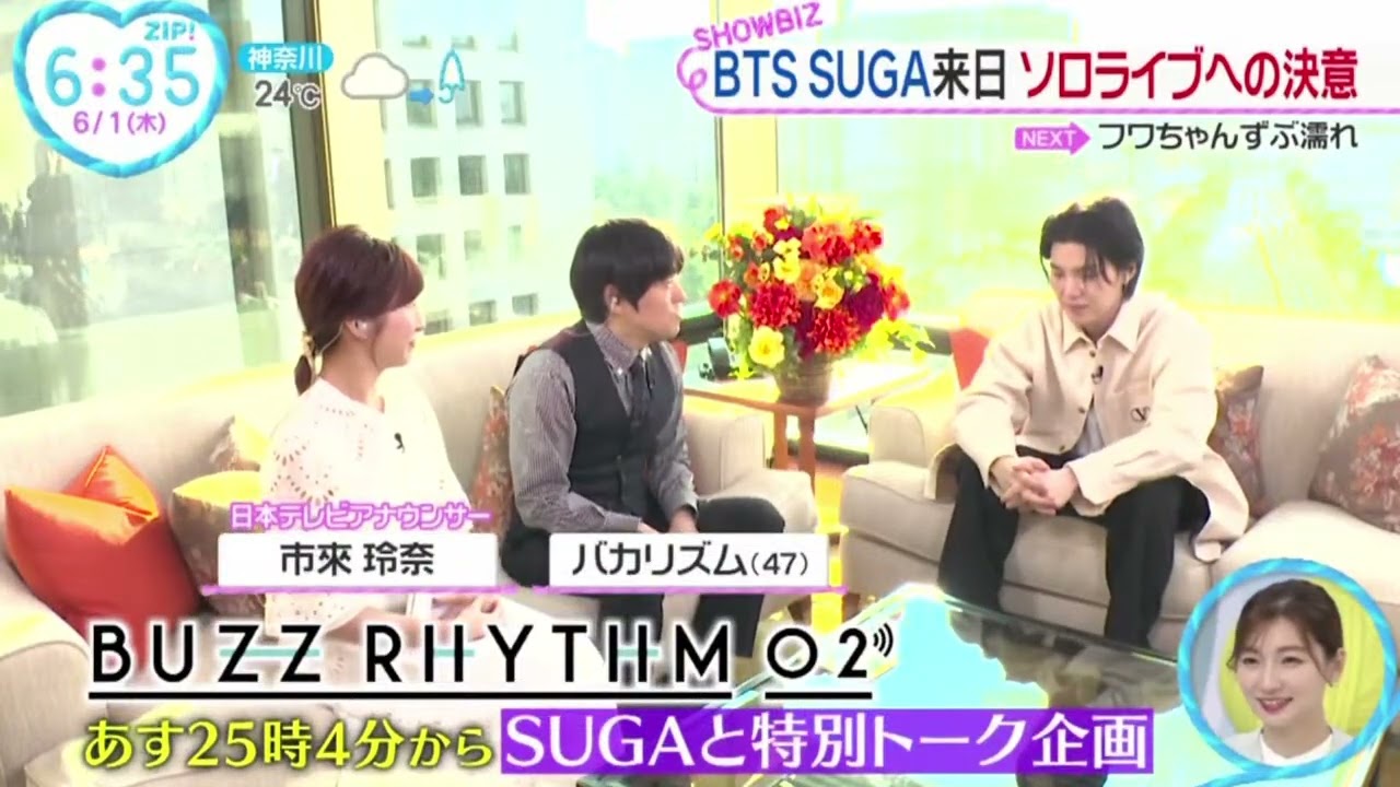 BTS SUGA来日ソロライブへの決意『ZIP!』2023年6月1日【HD】