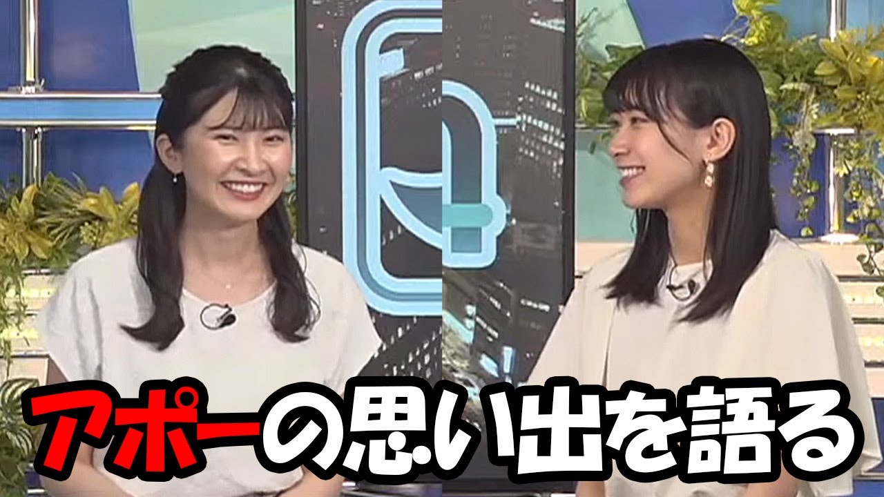 【檜山沙耶・駒木結衣】伝説のアポー以来のおさやからおゆいの引継ぎになったお天気お姉さんたち