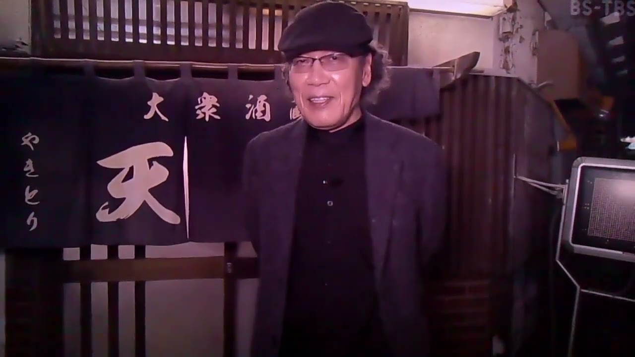 酒場放浪記　吉田類　やきとり天国 狭山１号店