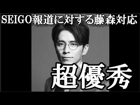 【絶賛】SEIGO氏報道についてのオリラジ藤森発言が良すぎる件…に指原古参が思うこと【AKB48/乃木坂46】