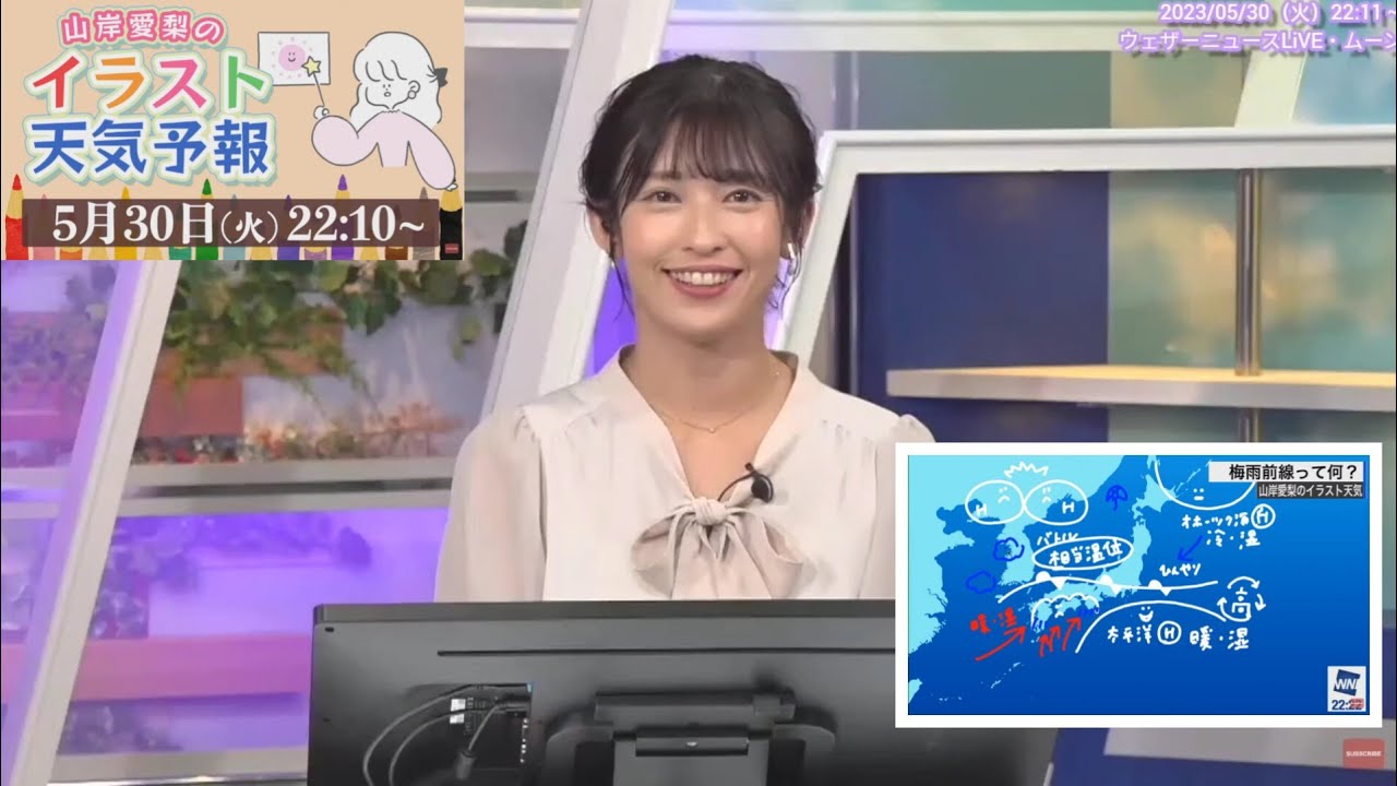 【山岸愛梨】初の試みである『イラスト天気予報』をするあいりん🍙（23/05/30 22:11～）【ウェザーニュースLiVE】
