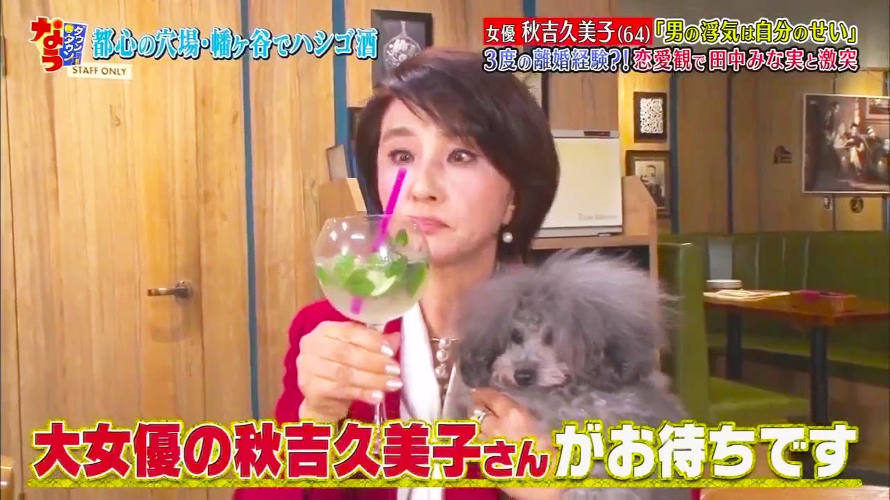 【ダウンタウンなう】「男の電気自分のせい」 3度の離婚経験 !恋愛観で田中みな実と激突