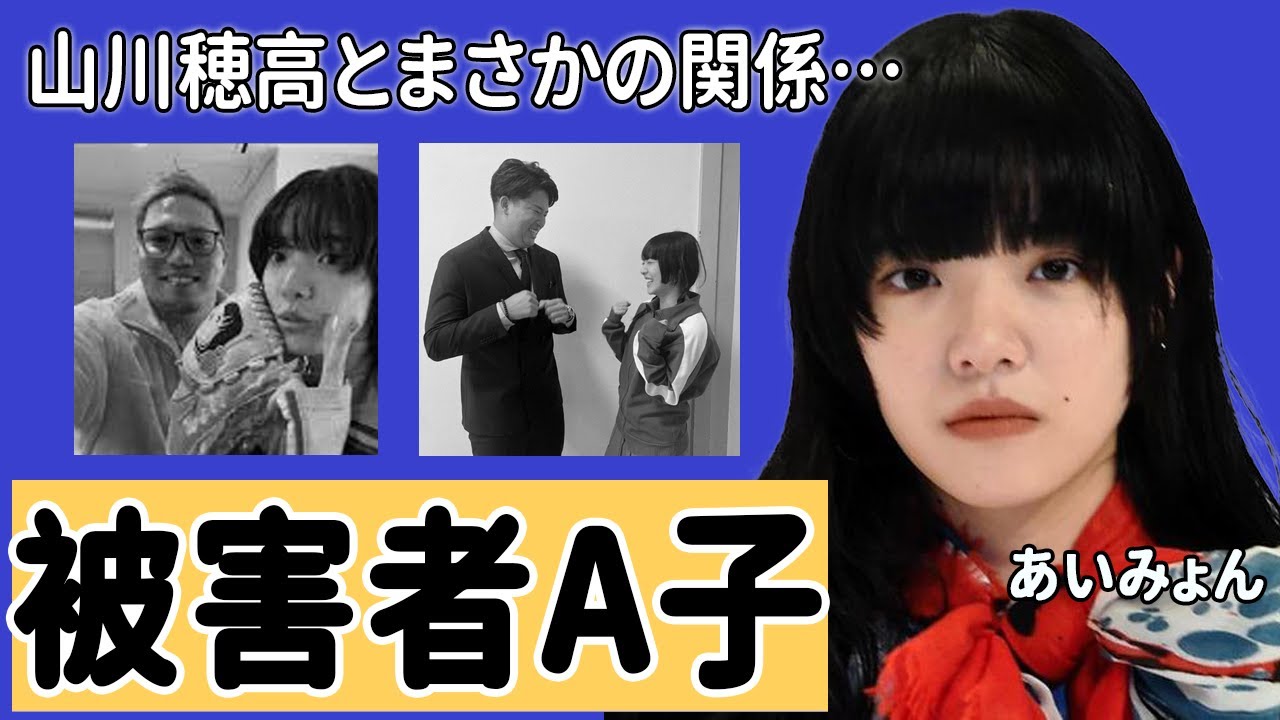 あいみょんが山川穂高の被害者A子と言われる理由がヤバい！...二人のまさかの関係や「マリーゴールド」が大ヒットした女性歌手の彼氏逮捕の噂...抱える難病に一同驚愕...