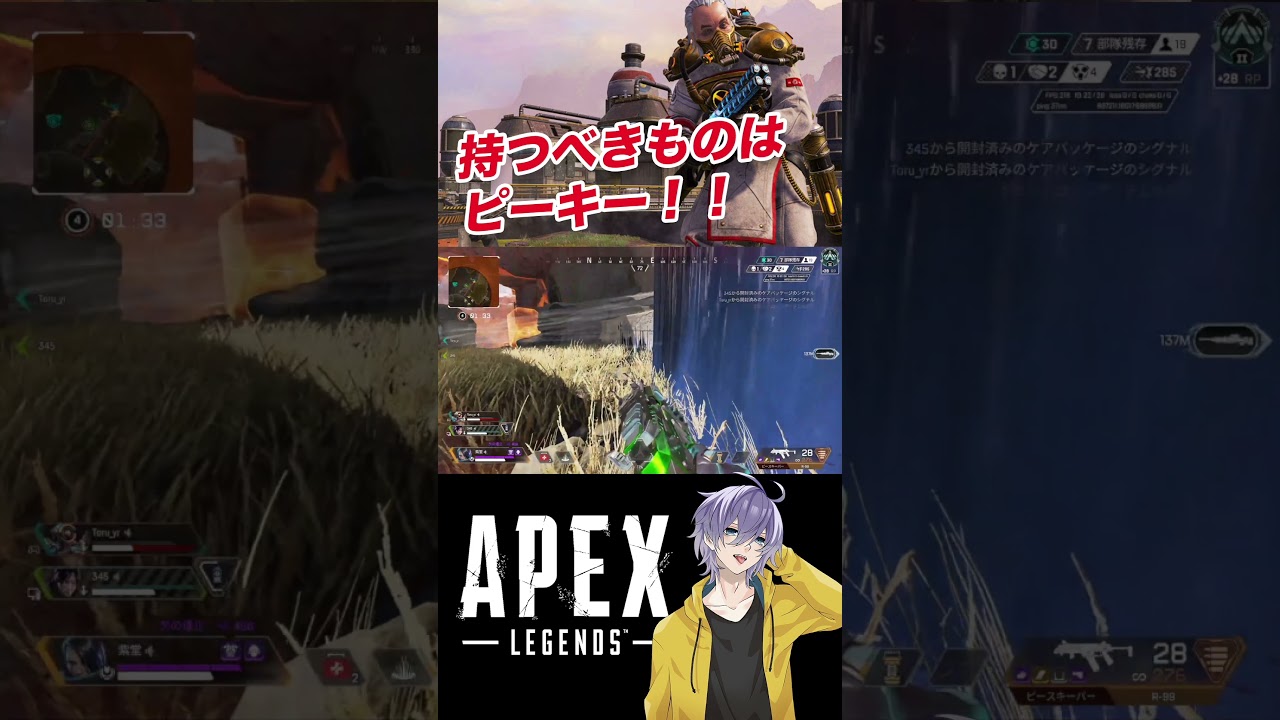 【APEX】ピーキー最強！これはもう手放せません【笹崎紫堂】 #shorts #apex @sasazaki_shido