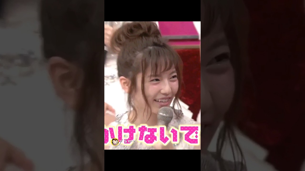 「話しかけないでください😂♥️」 【ぱるる部分のみ】 #島崎遥香 #ぱるる #Shorts #AKB48 #中居正広 #宮脇咲良 #木崎ゆりあ #加藤玲奈 #指原莉乃 #峯岸みなみ