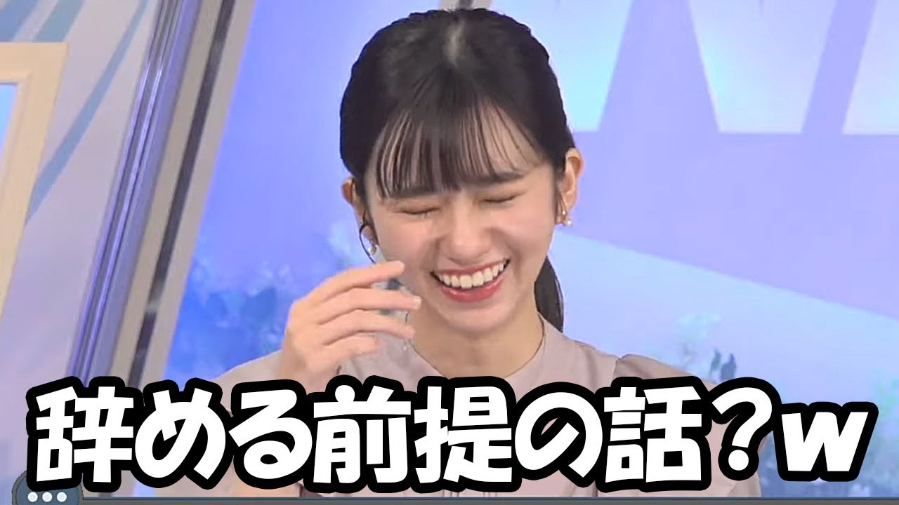 【大島璃音】青春時代を思い出すと言う話の流れからキャスター2年目で辞める前提の話をしちゃうお天気お姉さん