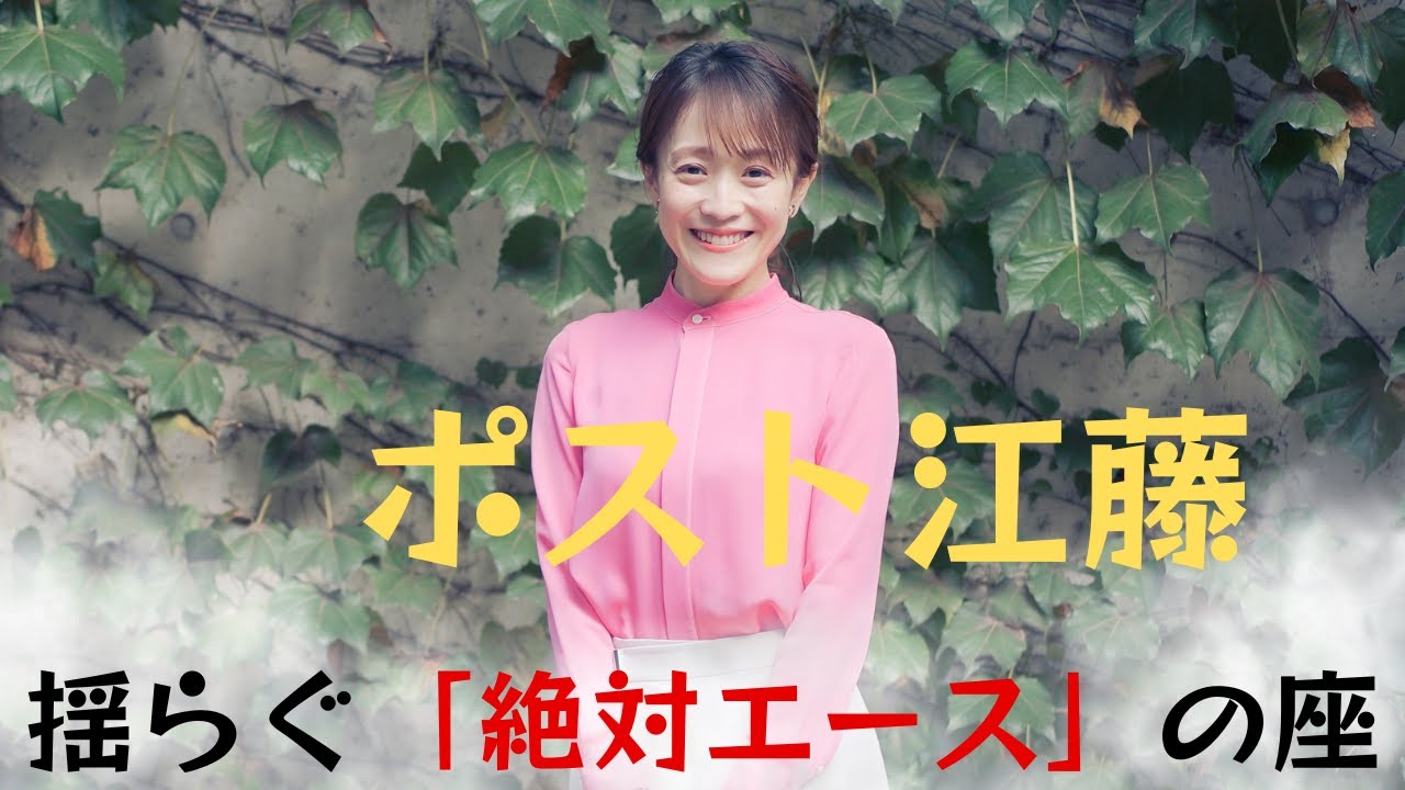 江藤愛アナは50歳以上の男性に人気がなかった！